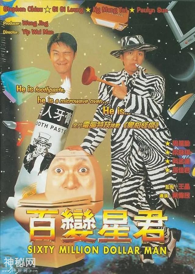又一部科幻片扑街，24年前周星驰这部电影，都比《上海堡垒》好看-2.jpg
