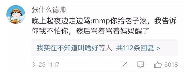 夏日避暑神技看鬼片 | 你因为怕鬼都做过什么沙雕事-8.jpg