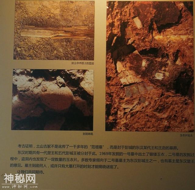 在徐州博物馆后院，有座正在考古发掘的神秘墓葬：徐州土山二号墓-2.jpg