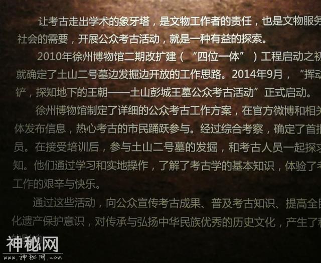 在徐州博物馆后院，有座正在考古发掘的神秘墓葬：徐州土山二号墓-3.jpg