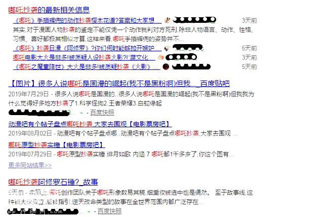 爆红的国漫《哪吒》被指出大量“抄袭”，这是来搞笑的吗？-3.jpg