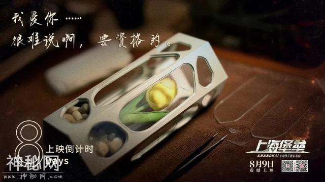 预定“扑街”的《上海堡垒》能给中国科幻片带来什么-5.jpg