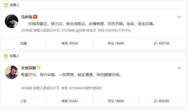 马伊琍文章官宣离婚，为什么网友态度一边倒：早该离了？-1.jpg