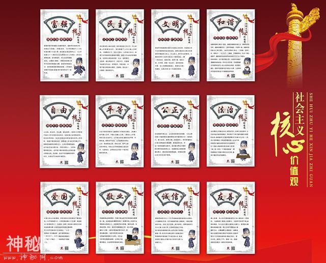 小弘带你读懂道教文化和社会主义核心价值观的“小默契”（下）-9.jpg