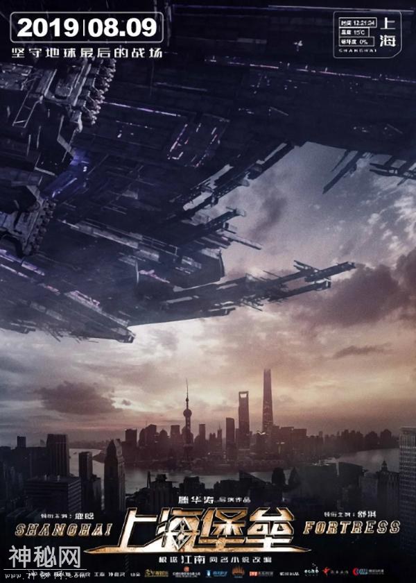 《上海堡垒》：外星人入侵上海·巨炮战术·文明毁灭的别样美感-2.jpg