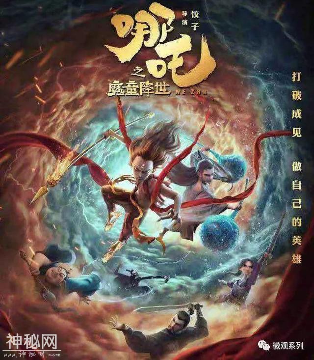 美国的漫威宇宙 VS 中国的封神宇宙-15.jpg