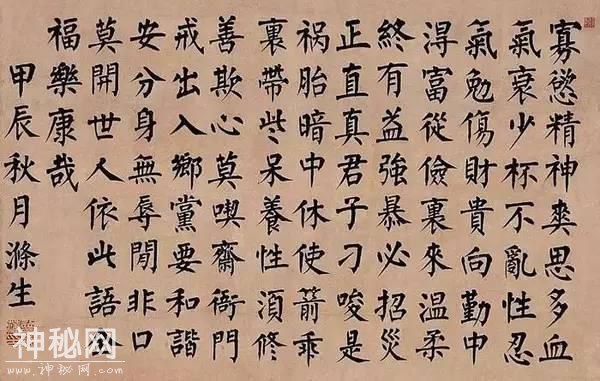 这些古代名人书法竟然这么美-12.jpg
