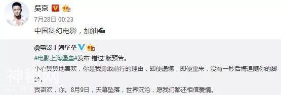 《上海堡垒》扑街，投3亿回1亿，网友：关上了中国科幻片的门-11.jpg