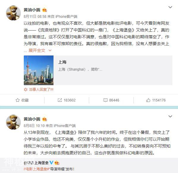 《上海城堡》：“披着科幻片外衣的言情烂片”？-3.jpg