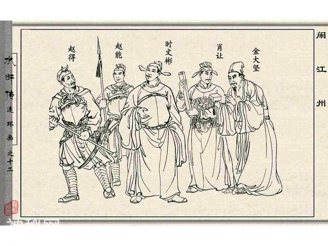 故事连环画：《闹江州》上部分-8.jpg