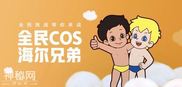 突破次元壁！解析《海尔兄弟宇宙大冒险》背后的IP成长路线图-2.jpg