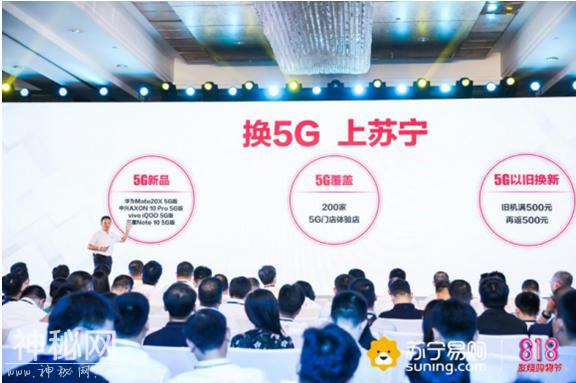 苏宁818互联网门店消费升级，5G体验厅火了-5.jpg