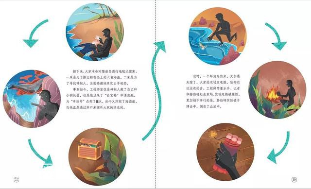 教育部指定必读凡尔纳科幻作品，这种方式让娃一天看完！丨预告-31.jpg
