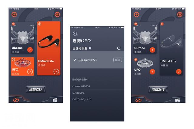 原来专注力还可以这么培养，试试UDrone意念UFO解锁新技能-23.jpg