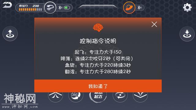 原来专注力还可以这么培养，试试UDrone意念UFO解锁新技能-27.jpg