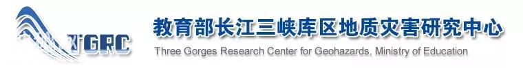 “研”途有你，走近中国地质大学长江三峡库区地质灾害研究中心-1.jpg