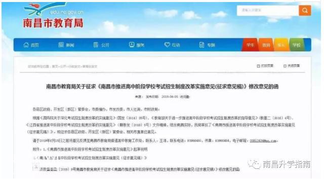 南昌中考科目、分值将有巨变！录取重点高中要看生物、地理-1.jpg