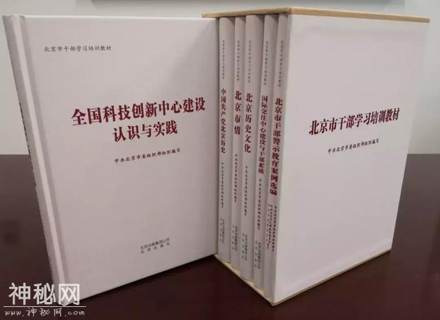 这本书，让你读懂北京全国科技创新中心建设-1.jpg