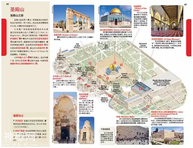 宇宙圣地：世上若有10分美，9分在耶路撒冷-11.jpg