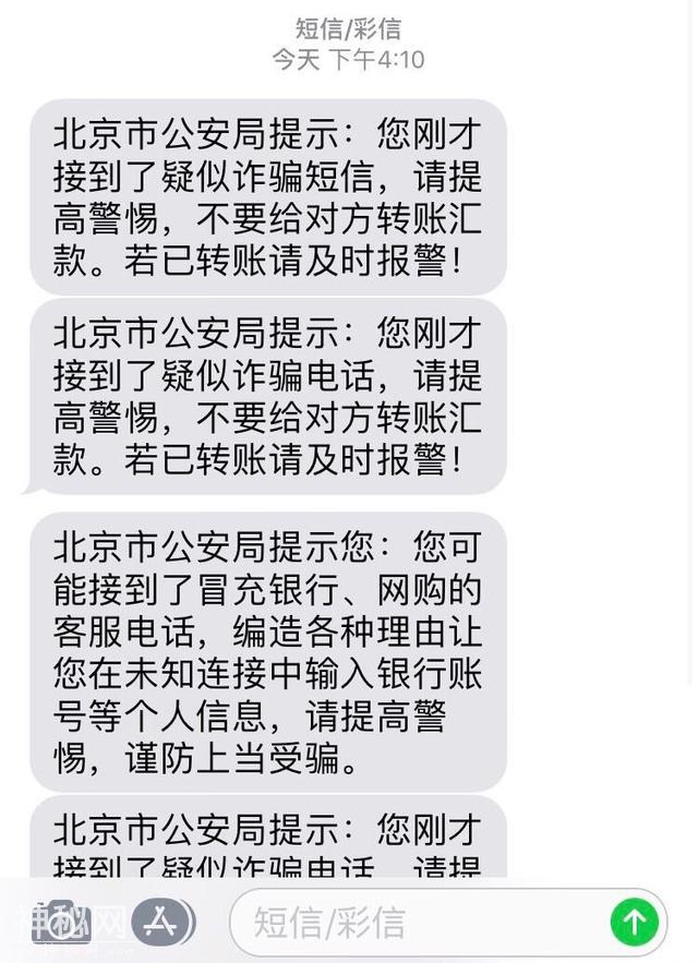 我接到俩通越洋电话，通话49分钟后突然被停机，才发现是警察救了我……-5.jpg
