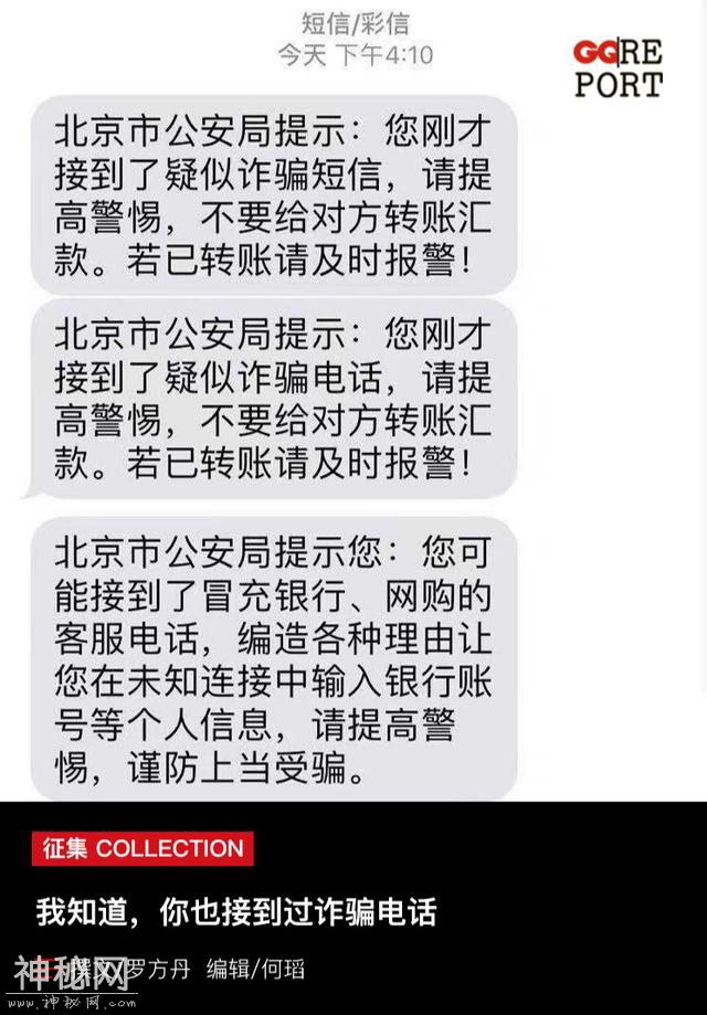 我接到俩通越洋电话，通话49分钟后突然被停机，才发现是警察救了我……-1.jpg
