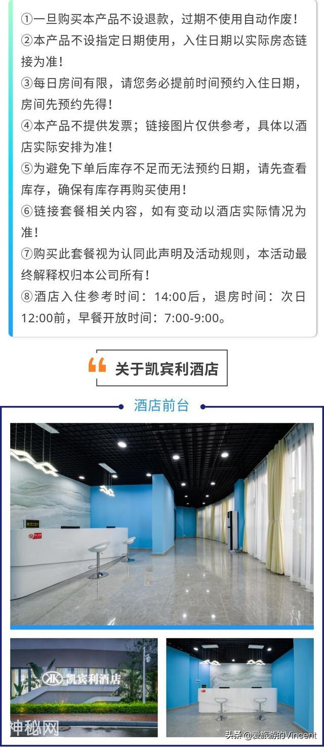惠东凯宾利豪华海景房168元限购300套，畅玩巽寮湾+UFO无边际泳池-10.jpg