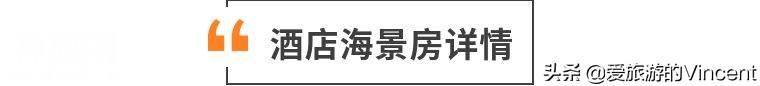 惠东凯宾利豪华海景房168元限购300套，畅玩巽寮湾+UFO无边际泳池-11.jpg