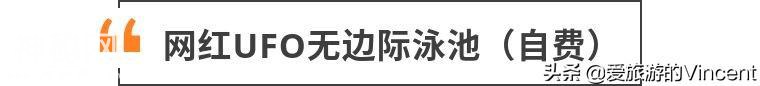 惠东凯宾利豪华海景房168元限购300套，畅玩巽寮湾+UFO无边际泳池-16.jpg