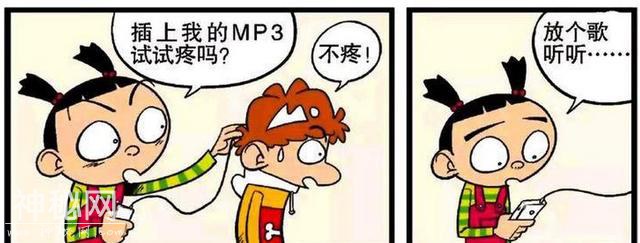 13张合集，阿衰的脑子居然是个U盘，却不小心染上了病毒要格式化-3.jpg