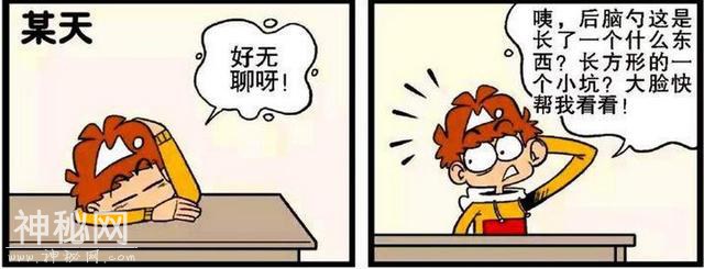 13张合集，阿衰的脑子居然是个U盘，却不小心染上了病毒要格式化-1.jpg