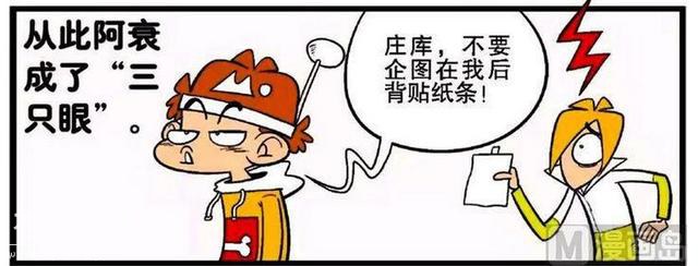 13张合集，阿衰的脑子居然是个U盘，却不小心染上了病毒要格式化-11.jpg