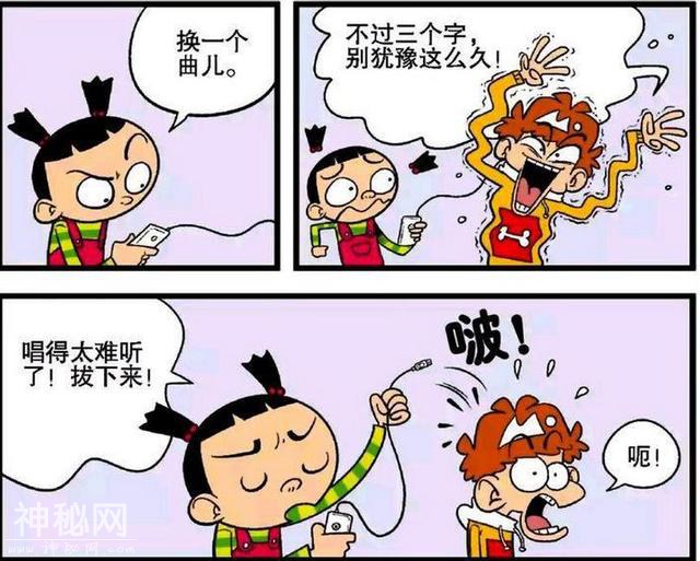 13张合集，阿衰的脑子居然是个U盘，却不小心染上了病毒要格式化-5.jpg