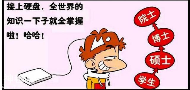 13张合集，阿衰的脑子居然是个U盘，却不小心染上了病毒要格式化-15.jpg