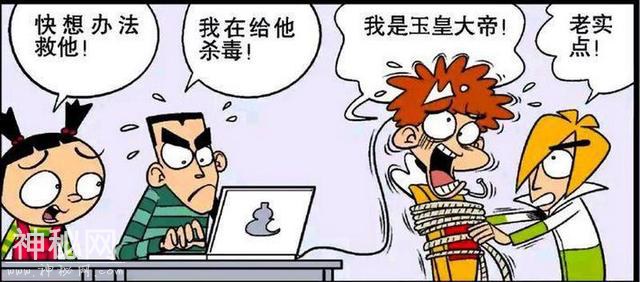 13张合集，阿衰的脑子居然是个U盘，却不小心染上了病毒要格式化-18.jpg