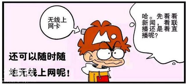 13张合集，阿衰的脑子居然是个U盘，却不小心染上了病毒要格式化-16.jpg