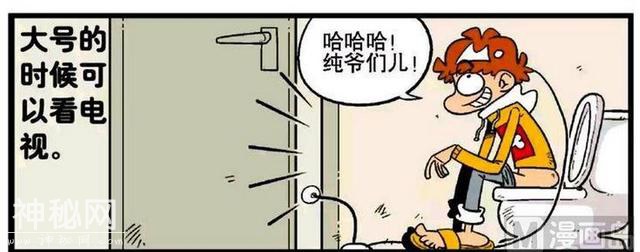 13张合集，阿衰的脑子居然是个U盘，却不小心染上了病毒要格式化-14.jpg
