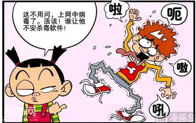 13张合集，阿衰的脑子居然是个U盘，却不小心染上了病毒要格式化-17.jpg