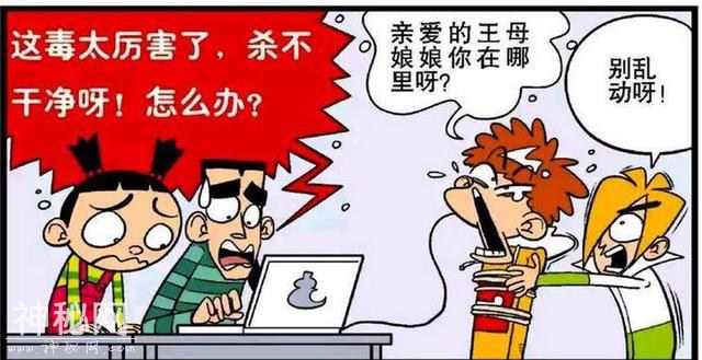 13张合集，阿衰的脑子居然是个U盘，却不小心染上了病毒要格式化-19.jpg
