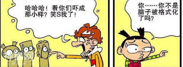 13张合集，阿衰的脑子居然是个U盘，却不小心染上了病毒要格式化-24.jpg