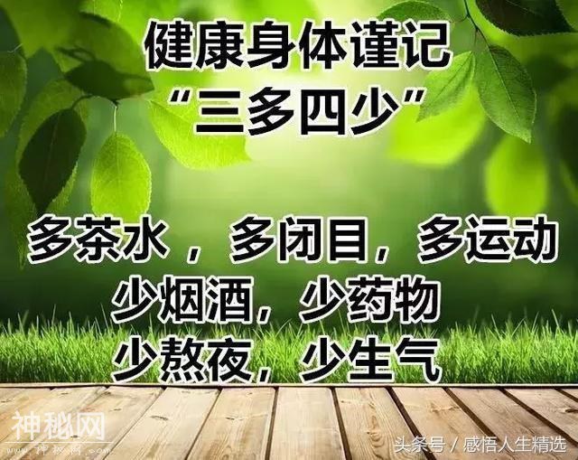 别等失去了健康，才后悔没有爱惜身体-18.jpg