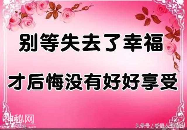 别等失去了健康，才后悔没有爱惜身体-13.jpg