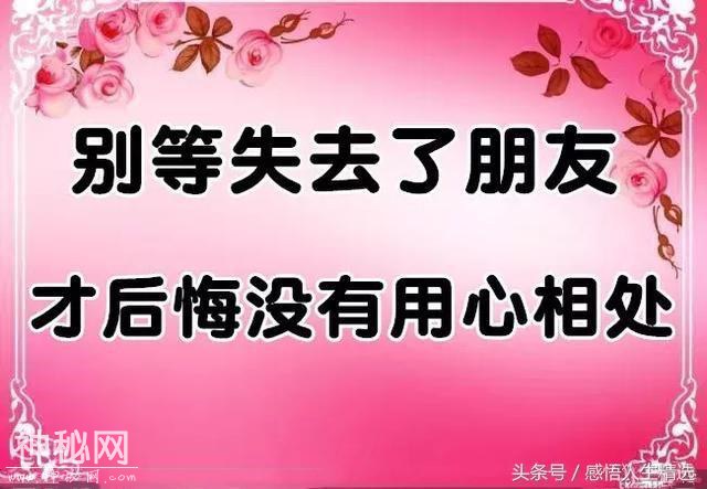 别等失去了健康，才后悔没有爱惜身体-15.jpg