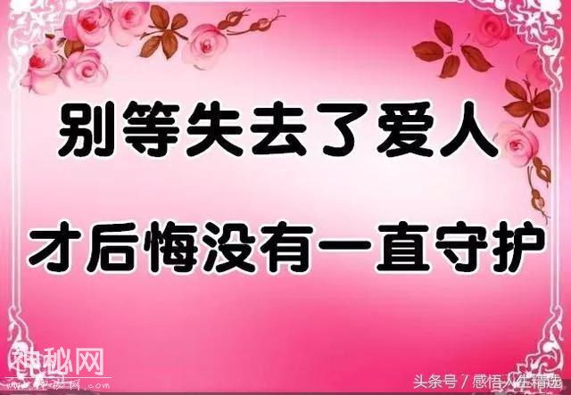 别等失去了健康，才后悔没有爱惜身体-16.jpg