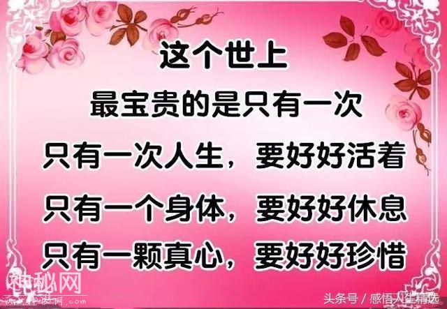 别等失去了健康，才后悔没有爱惜身体-17.jpg