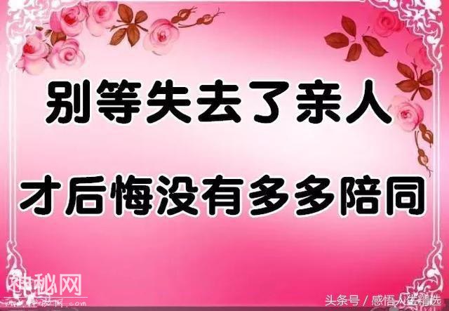 别等失去了健康，才后悔没有爱惜身体-14.jpg