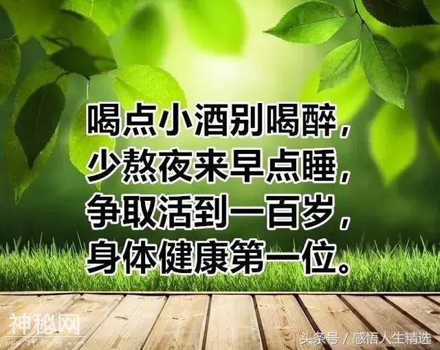 别等失去了健康，才后悔没有爱惜身体-21.jpg