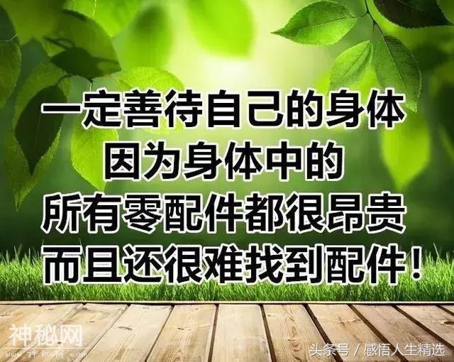 别等失去了健康，才后悔没有爱惜身体-19.jpg
