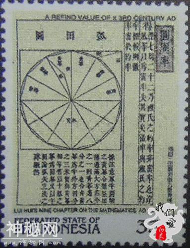 中华数学极简史：我们祖先那些领先世界的数学成就-4.jpg