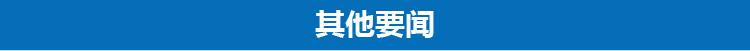 3分钟速览《新闻联播》：湖北考古发现高等级墓葬 出土三套编钟-3.jpg