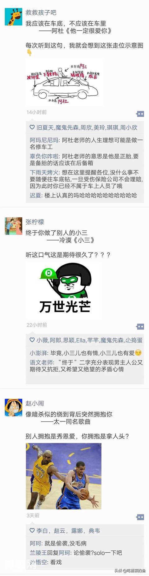 搞笑：一些难以理解的歌词-3.jpg